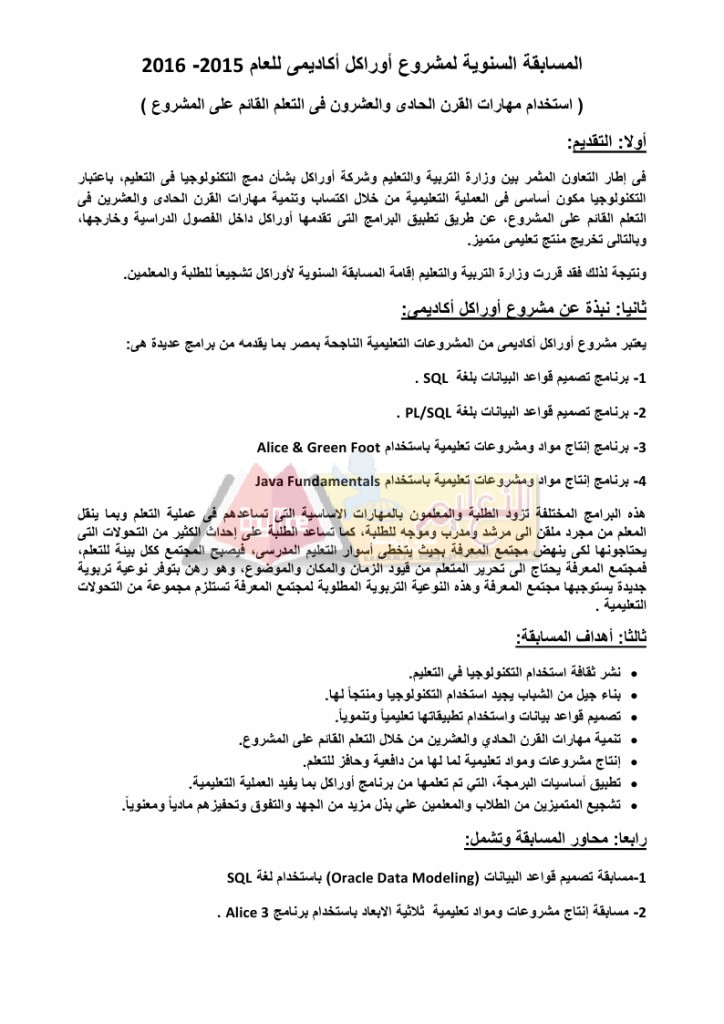 Oracle_page_1