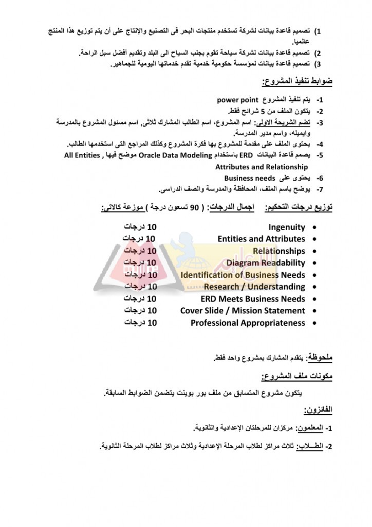 Oracle_page_3