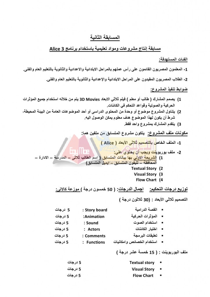 Oracle_page_4