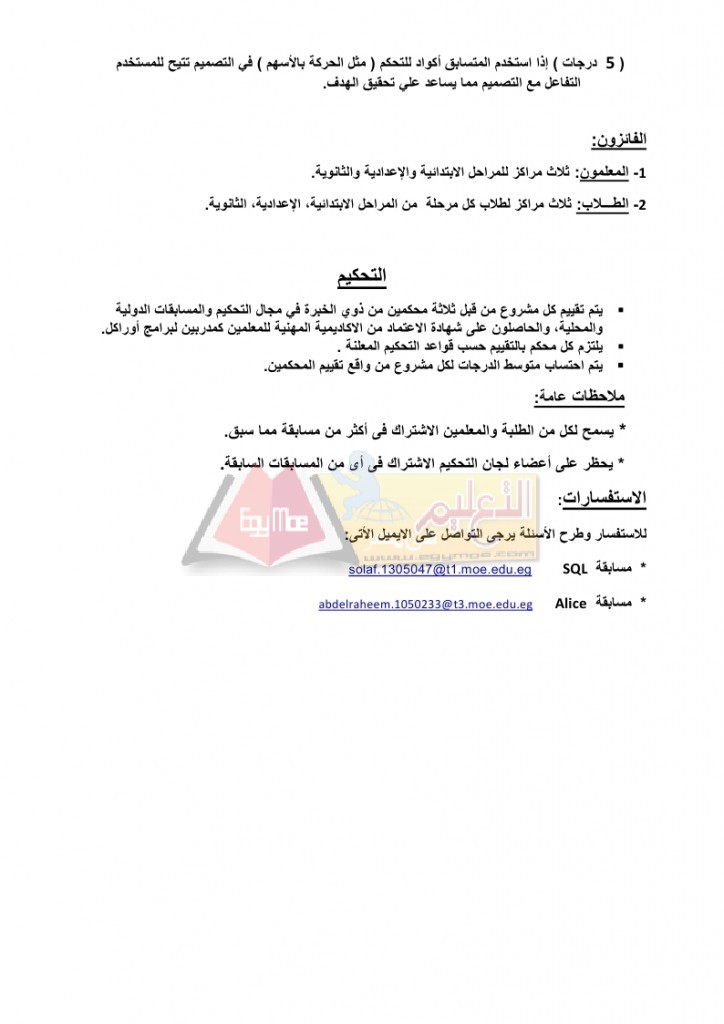 Oracle_page_5