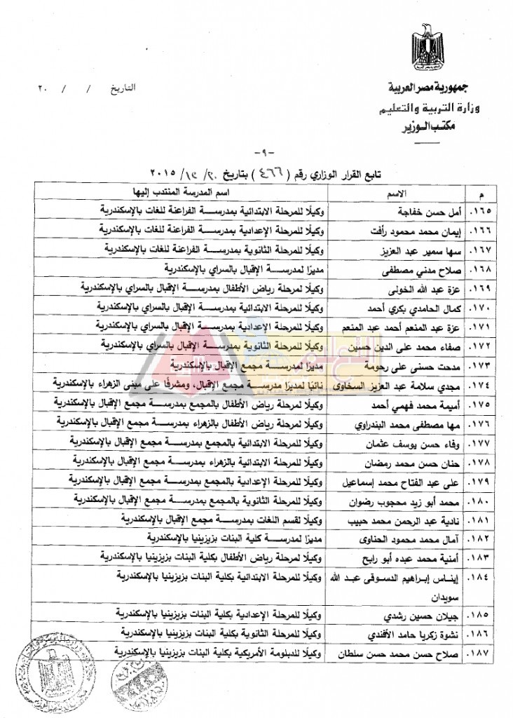 466-2015_page_09