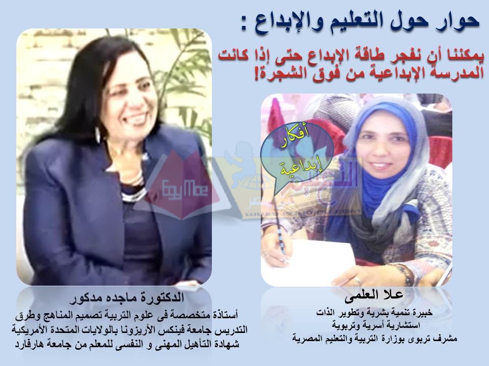 علا العلمى