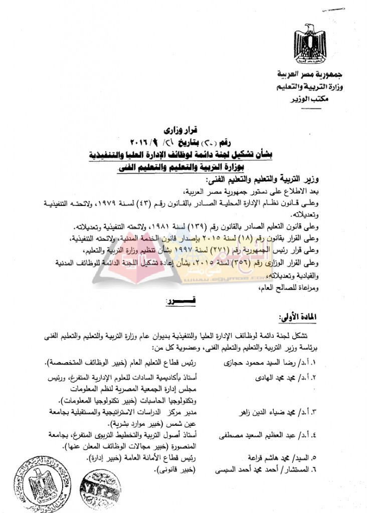 20-2016_page_1