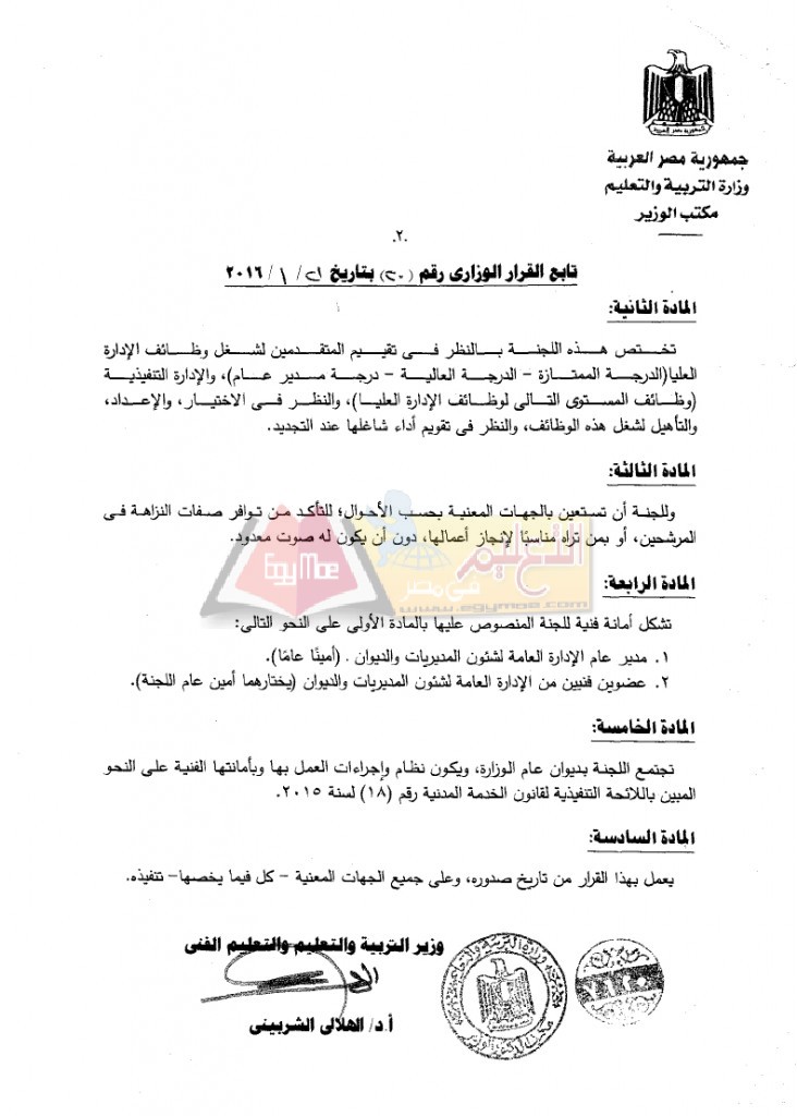 20-2016_page_2