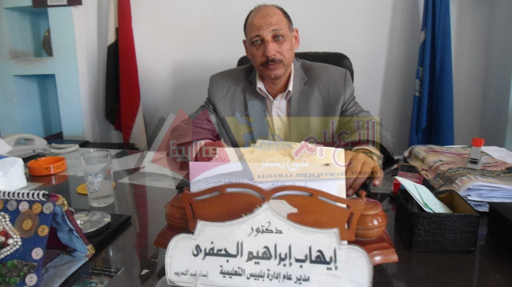 بلبيس-التعليمية