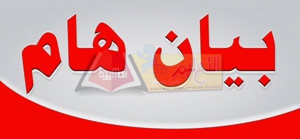 بيان