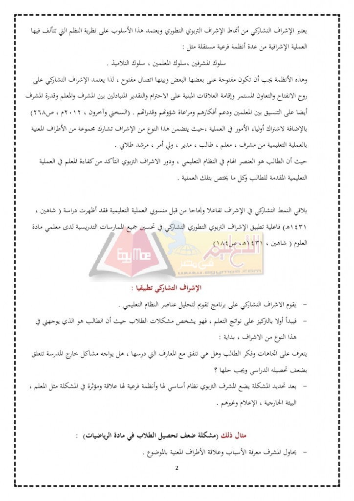 2_page_2