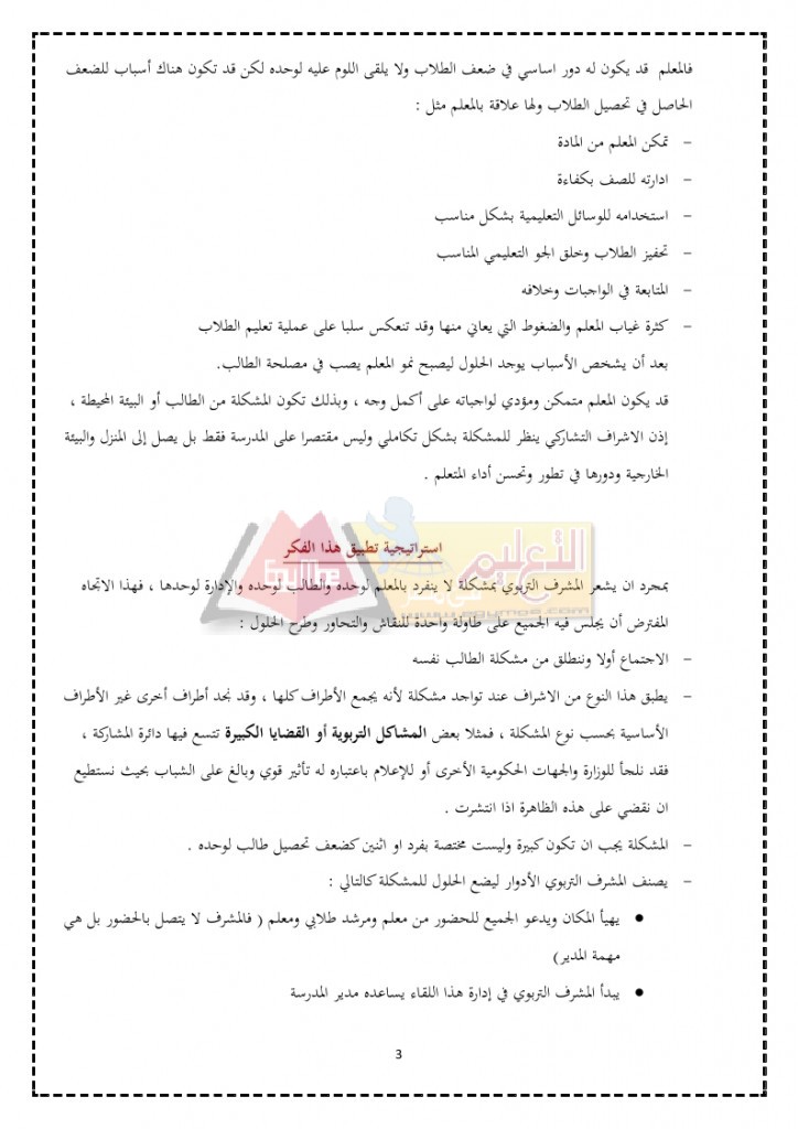 2_page_3