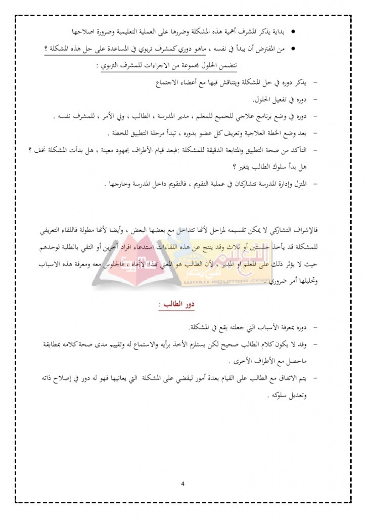 2_page_4