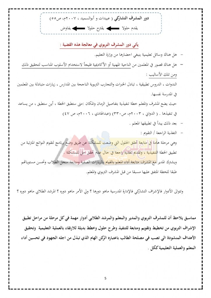 2_page_5