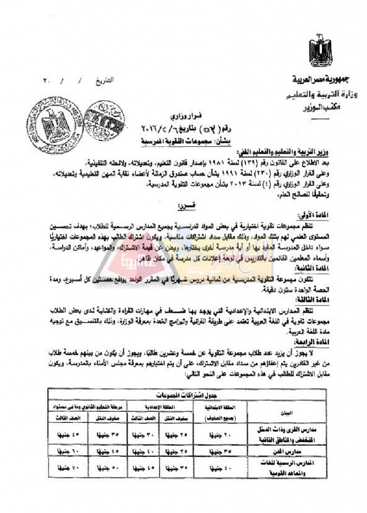 53-2016_page_1