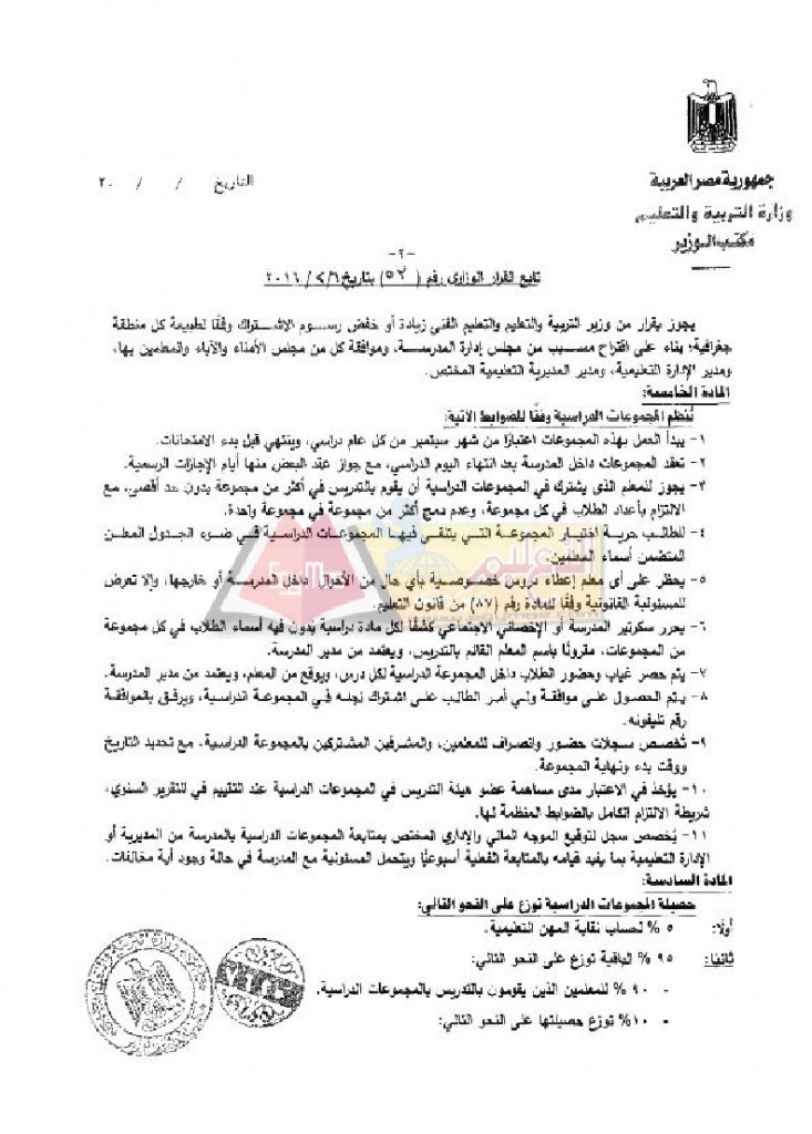 53-2016_page_2