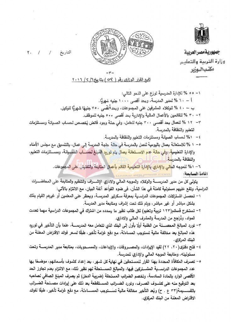53-2016_page_3