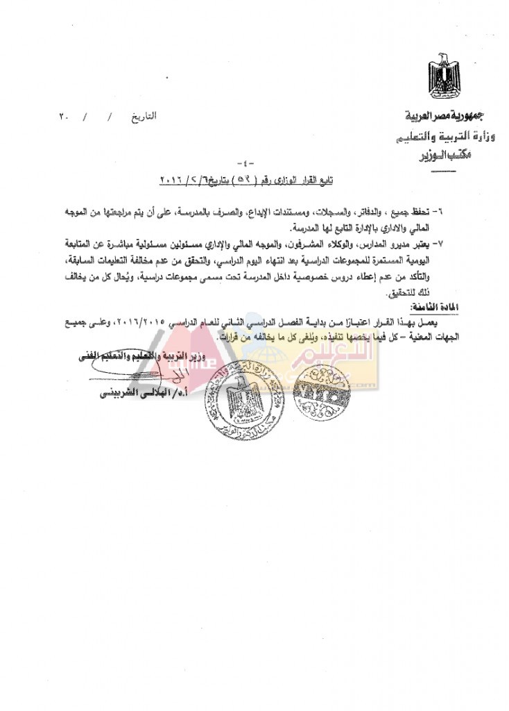 53-2016_page_4