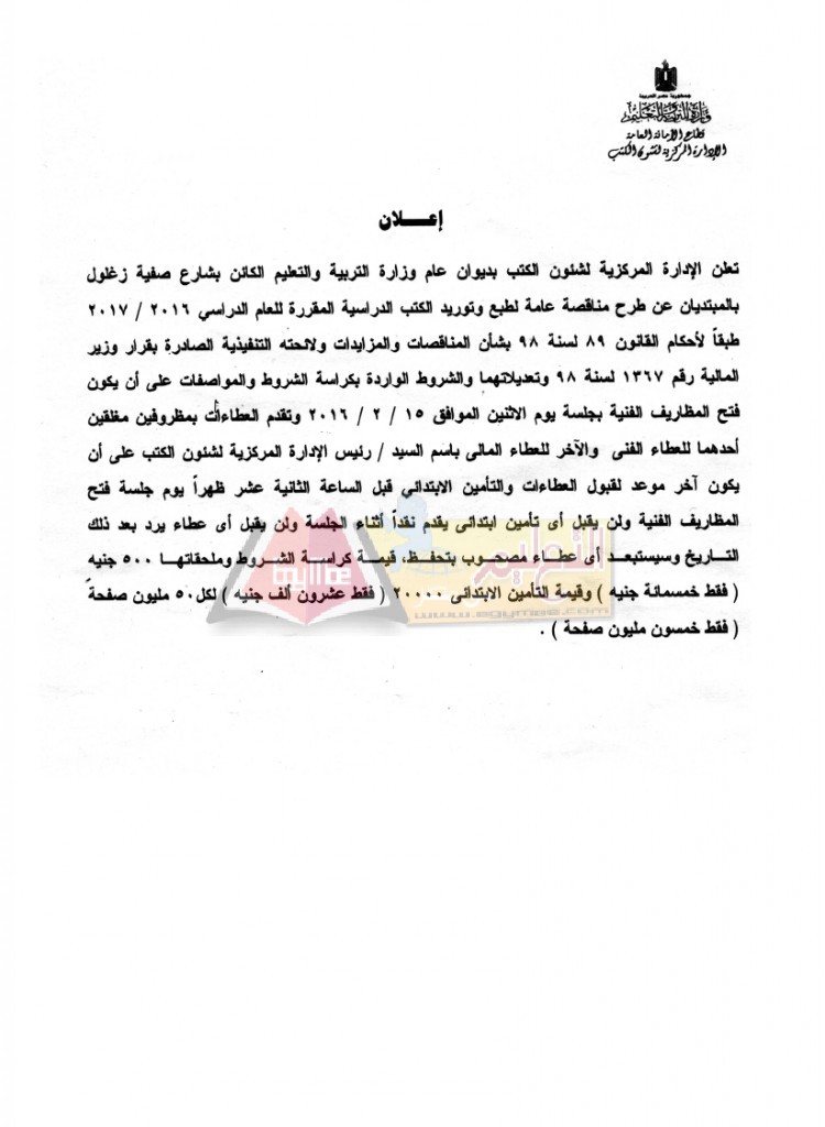Adv_Opening_Session_page_1
