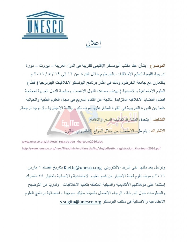 khartoum2016_page_1