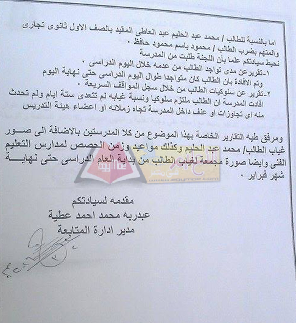 تقريراللجنة المشكلة2
