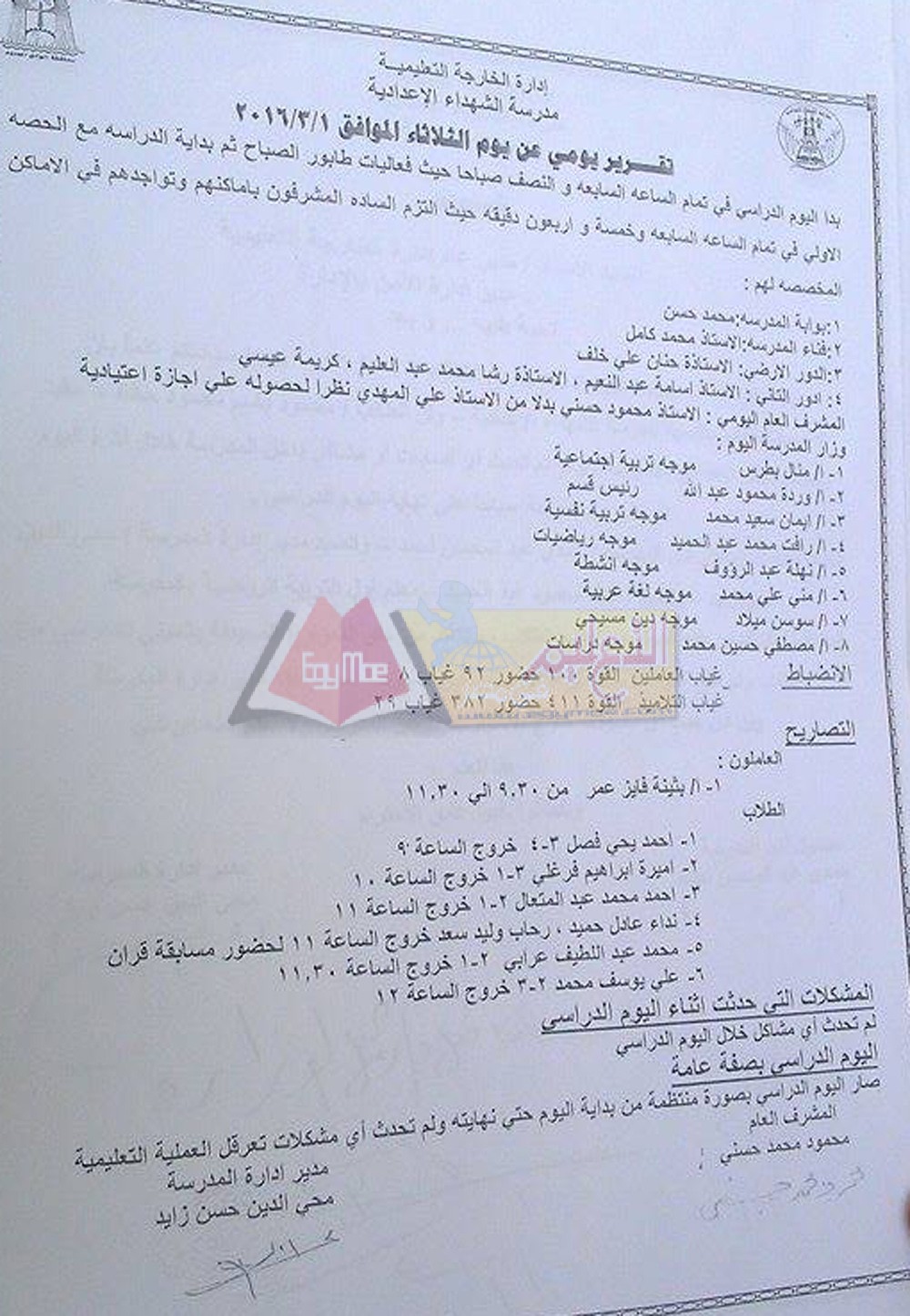 تقرير الشهداء عن اليوم