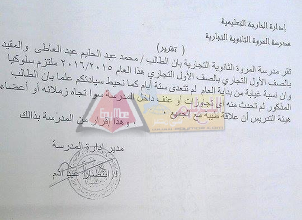 تقرير المروة