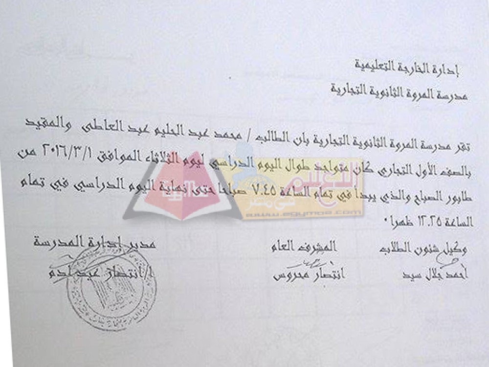 تقرير عن محمد عبد الحليم