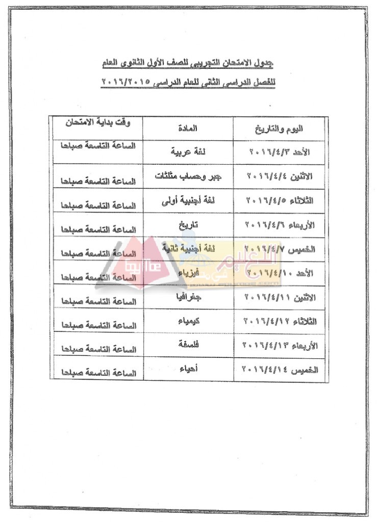 Schedule1sec_demo_page_1