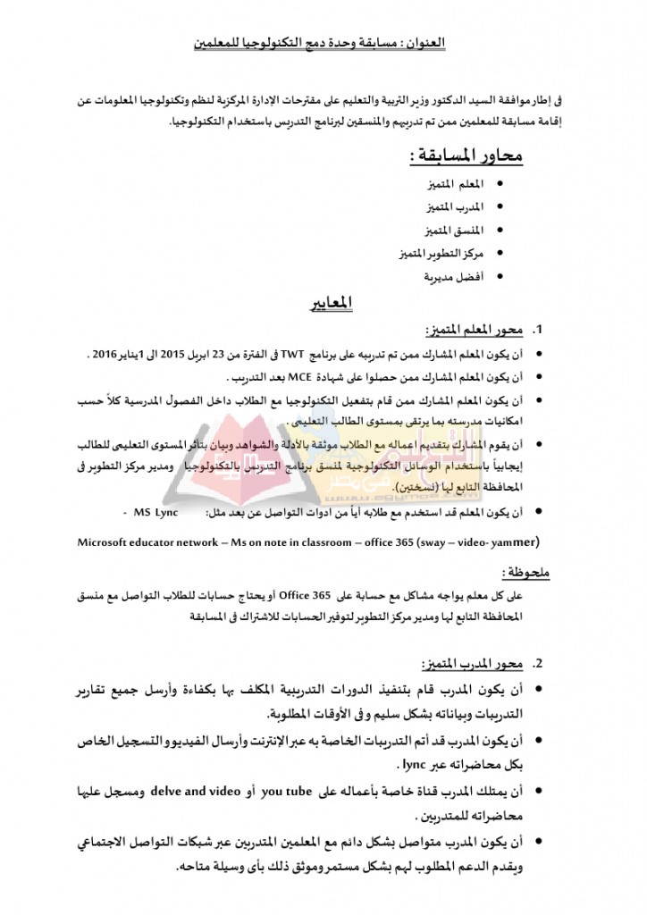 tec_mirg_page_1