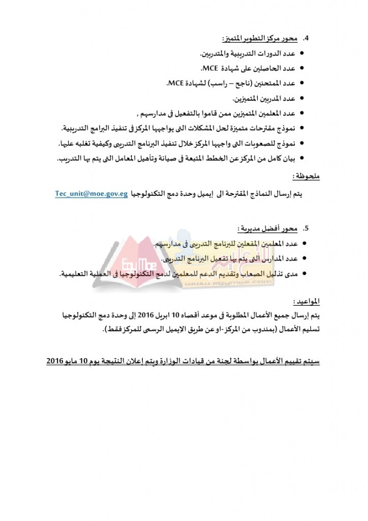 tec_mirg_page_3