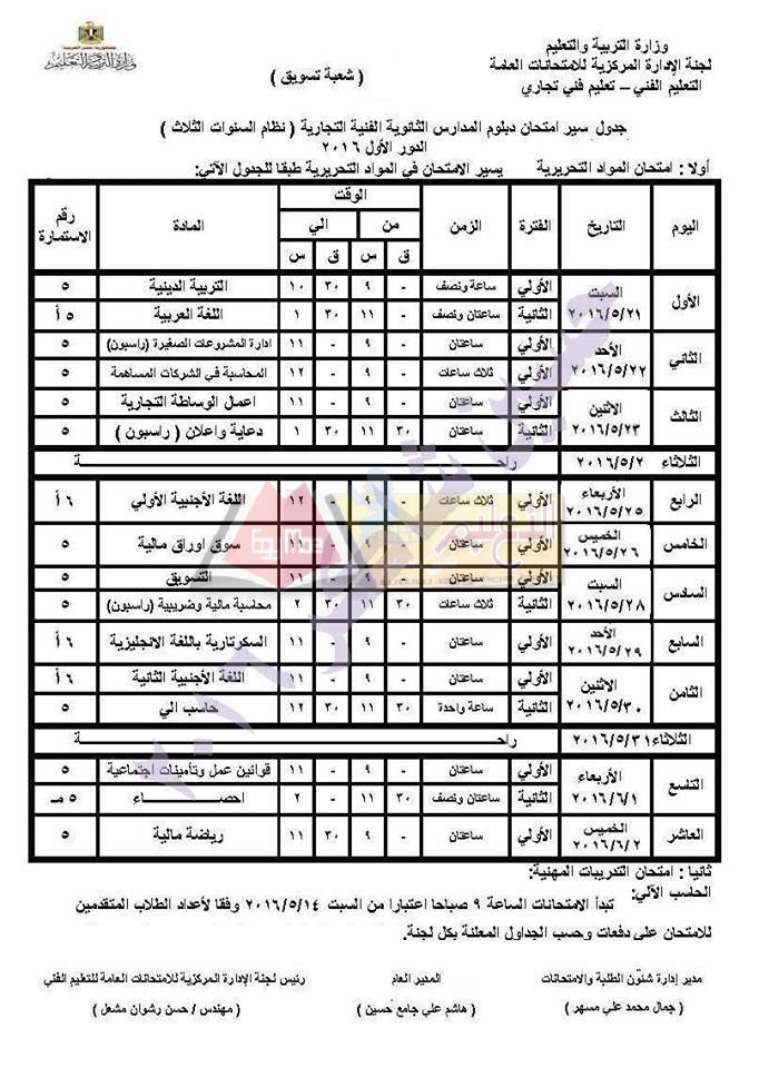 تسويق