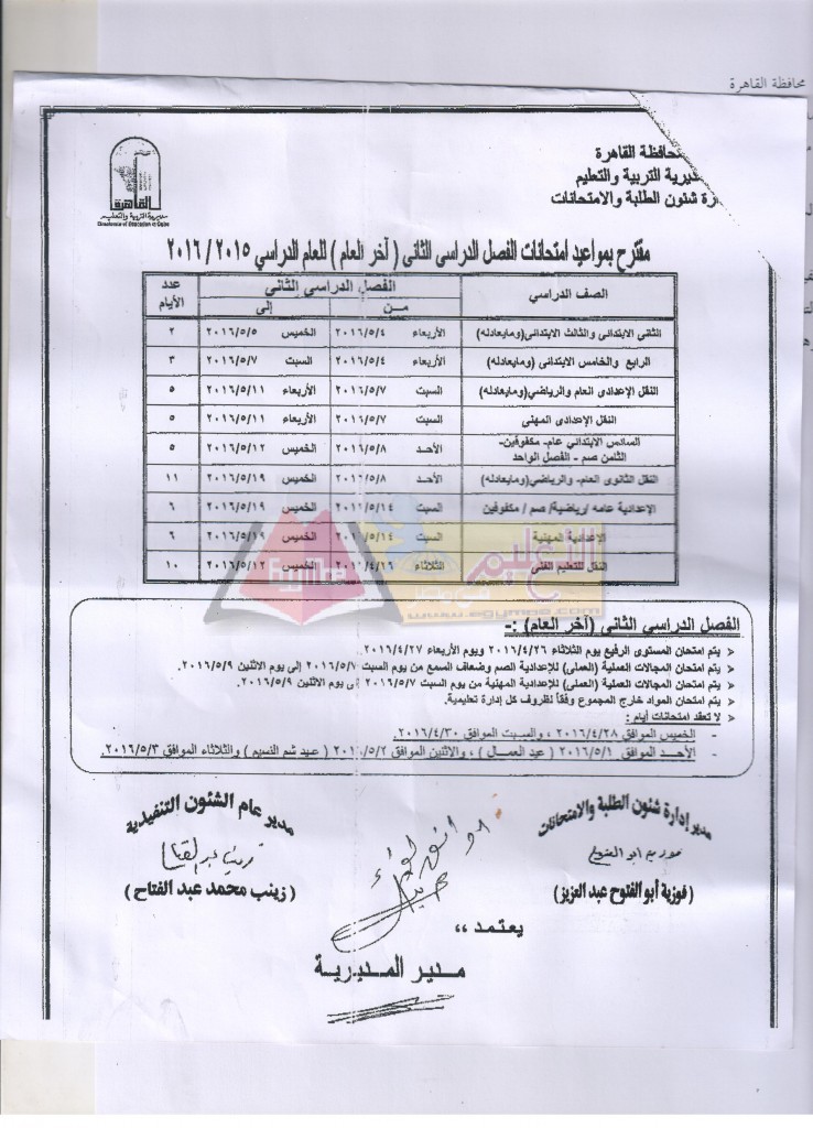 قاهرة