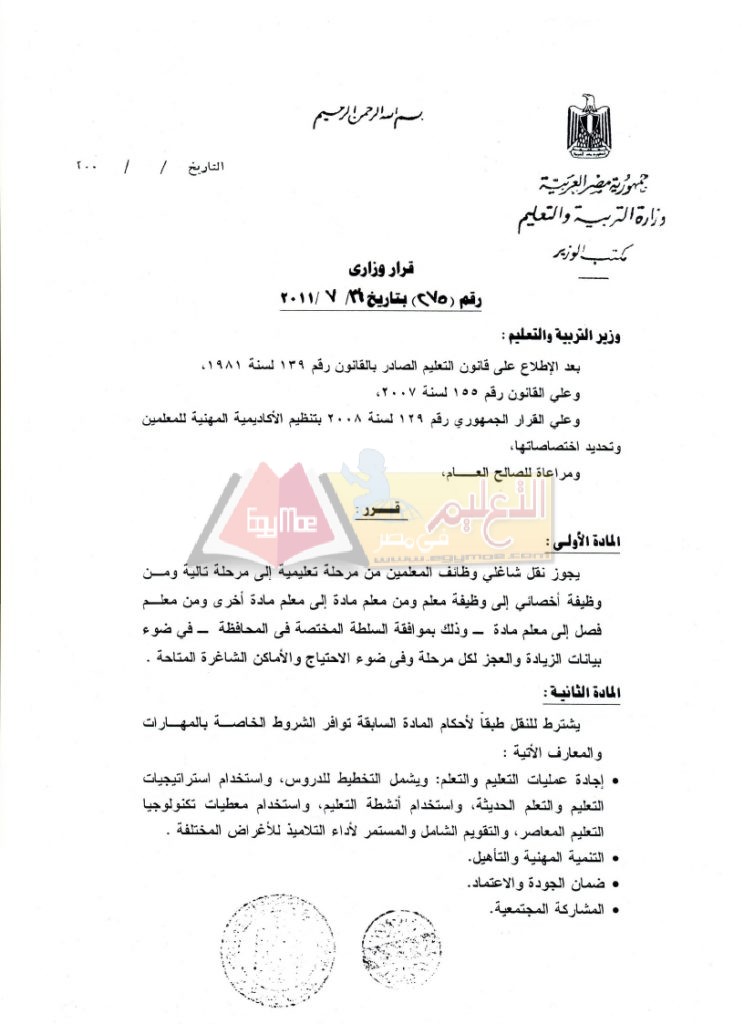 11-275_page_1