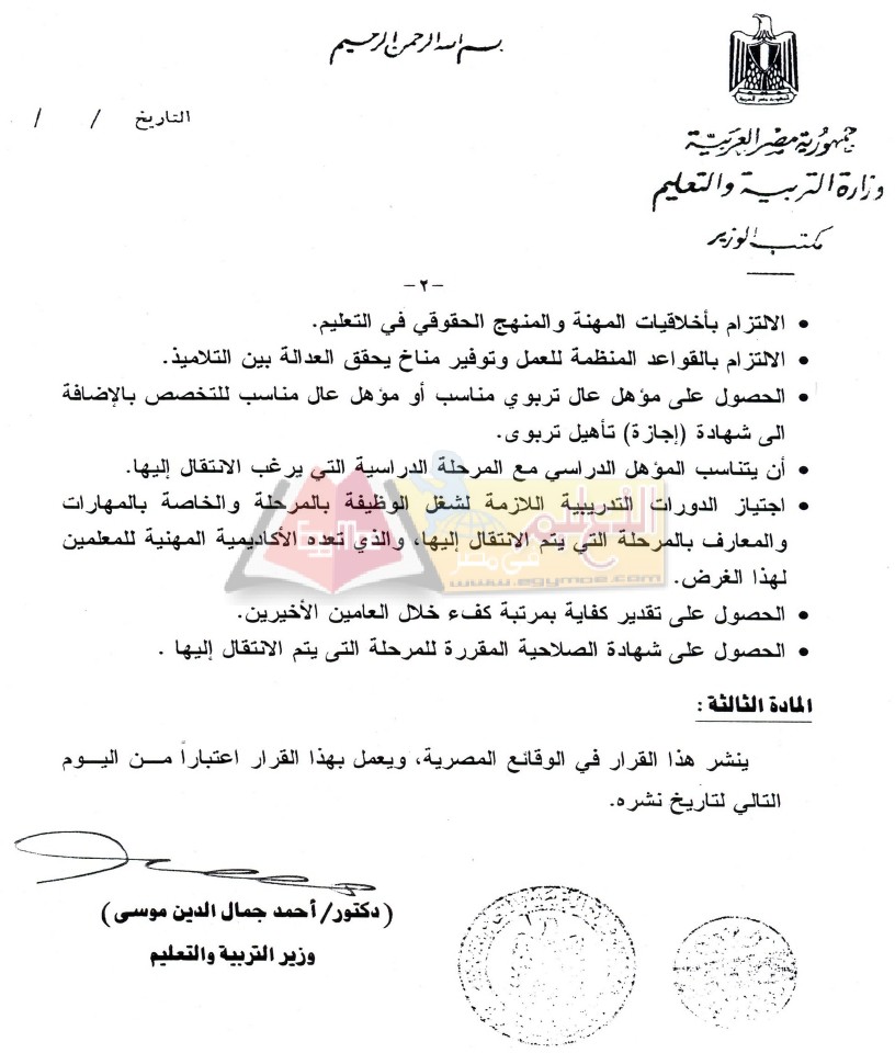 11-275_page_2