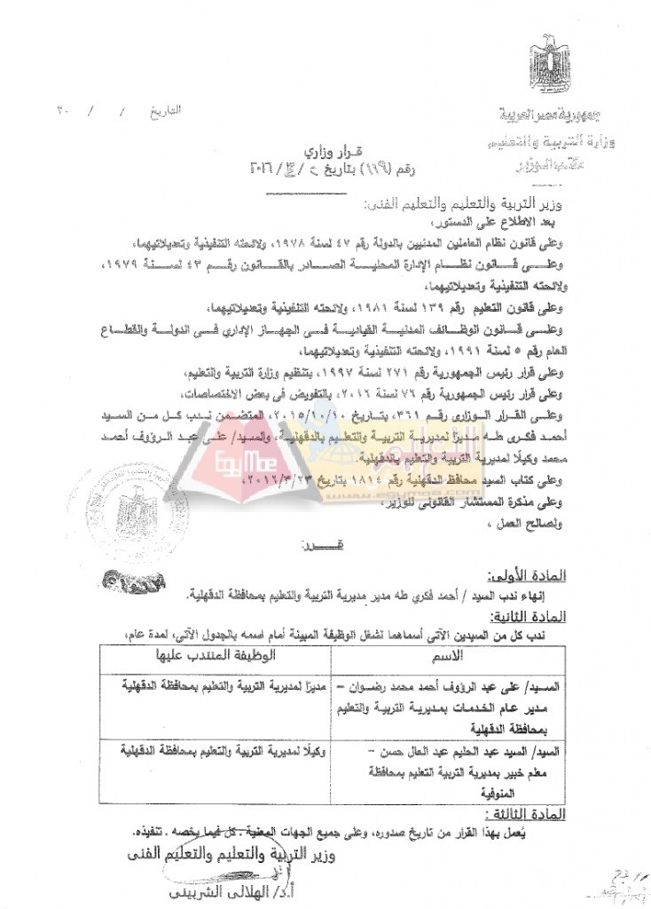 119-2016_page_1