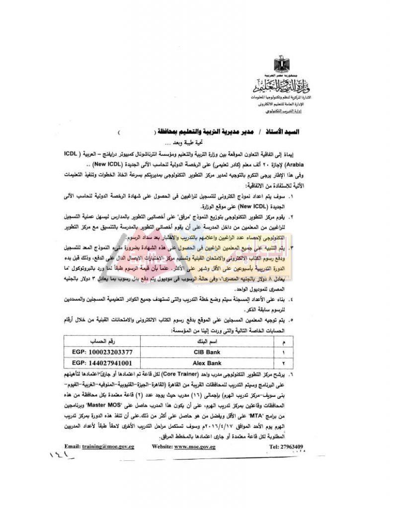 ICDL_training_page_1