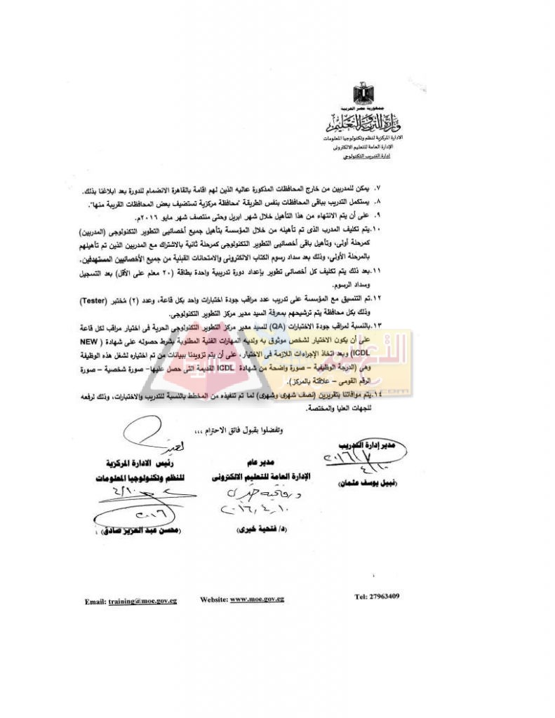 ICDL_training_page_2