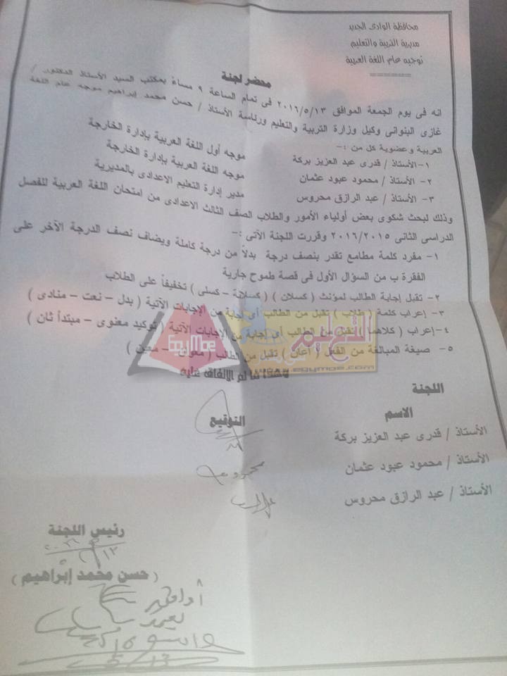 محضر