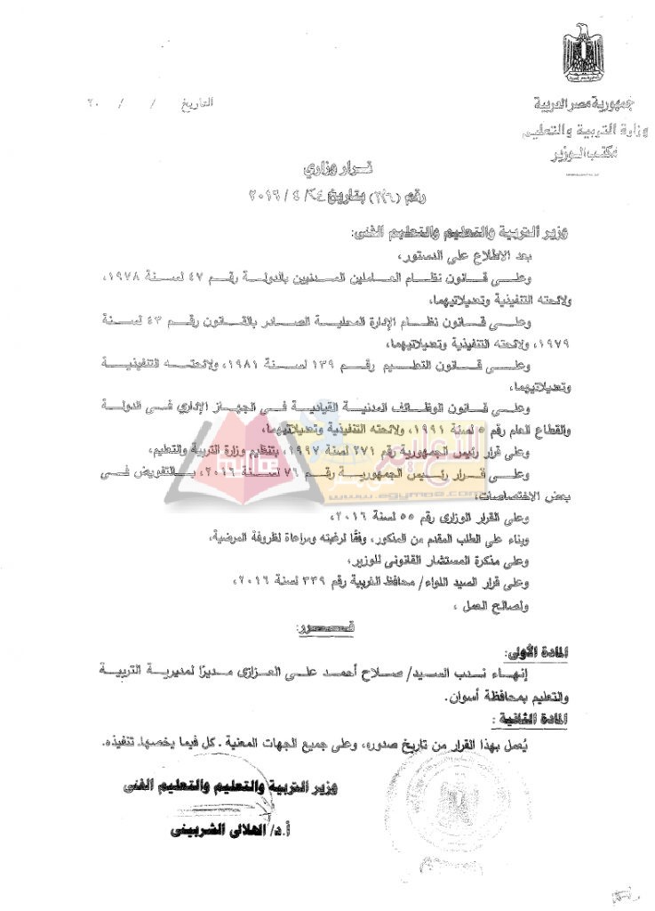 136-2016_page_1