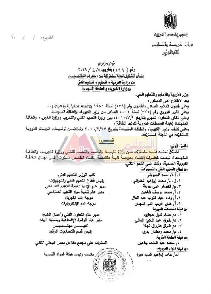 2016-131_page_1