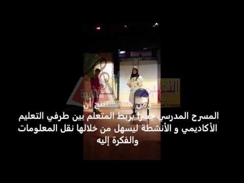 مسرحة المناهج بين النظرية والتطبيق :معركة أكتيوم البحرية