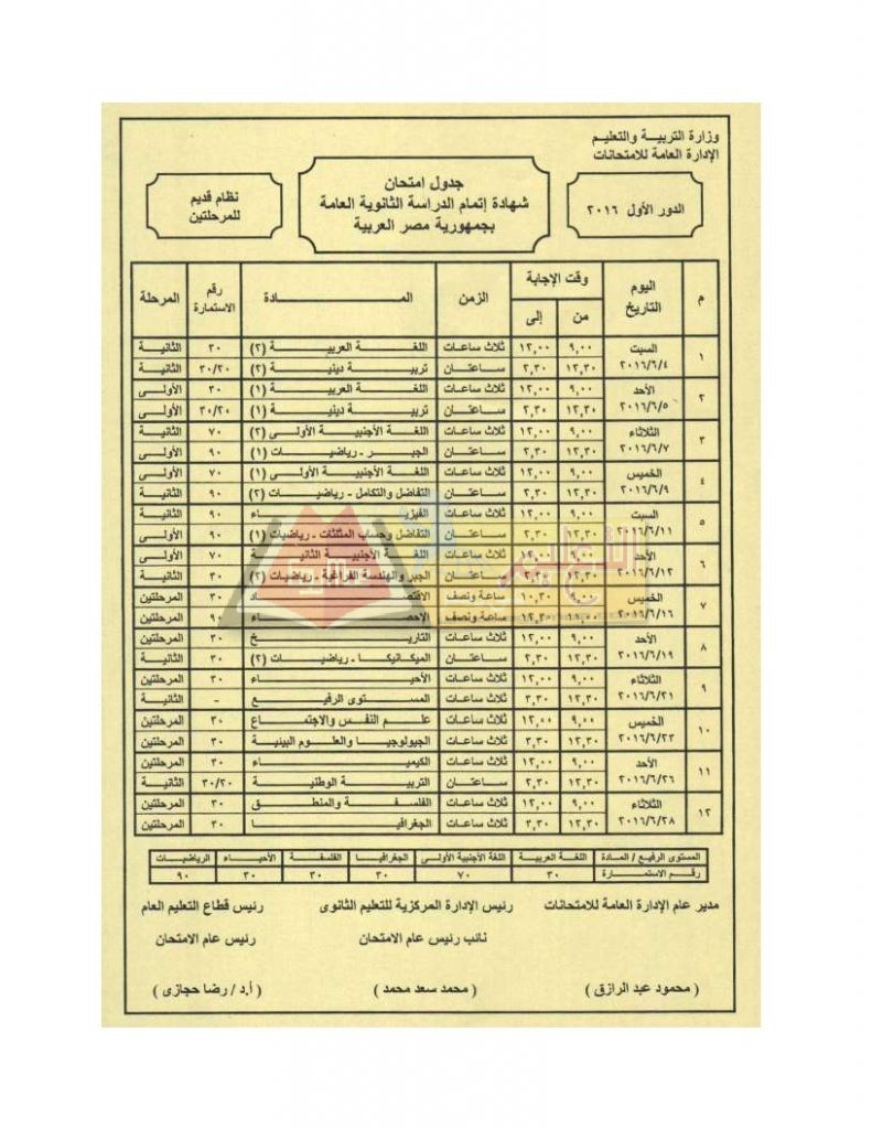 Schedule3sec_old_page_1