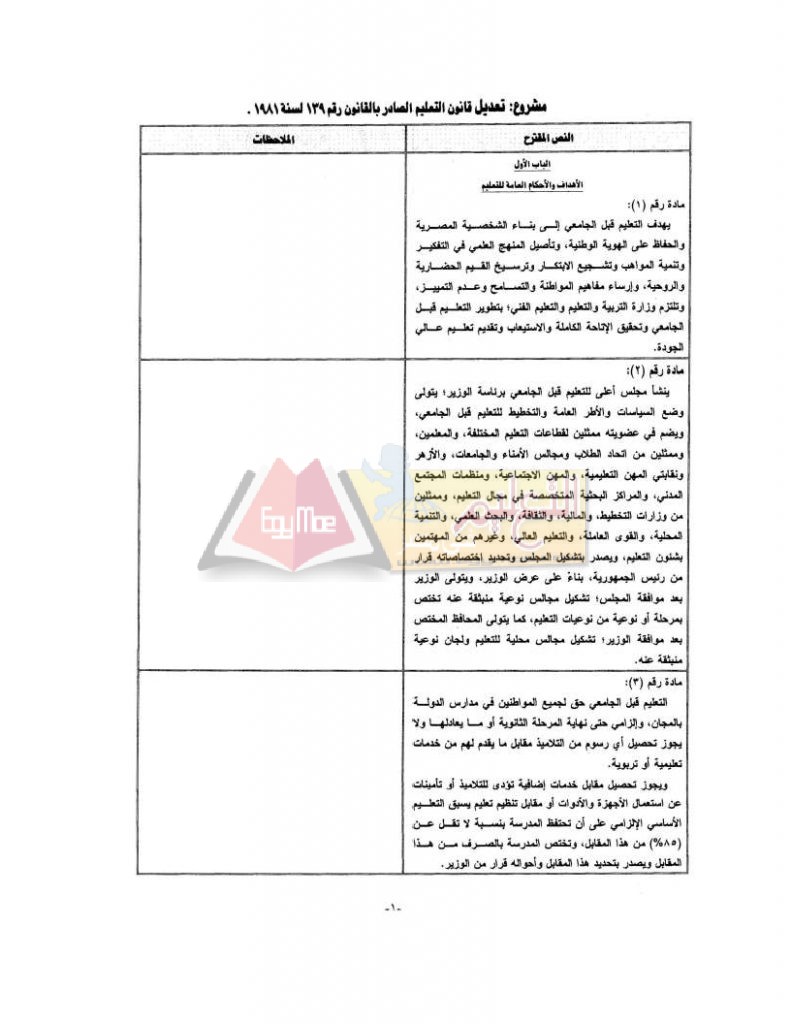 edu_law139_page_01