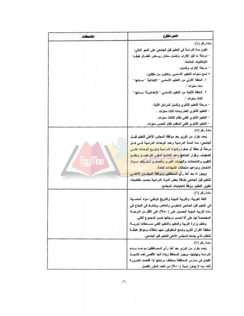 edu_law139_page_02