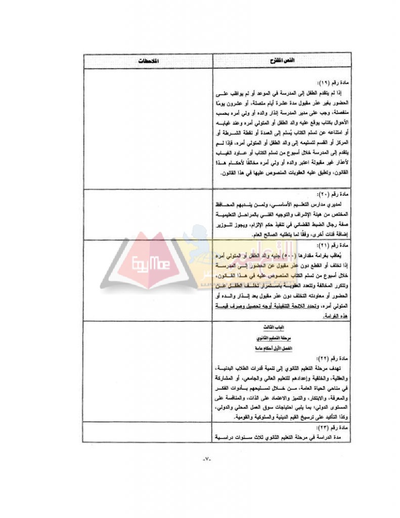 edu_law139_page_07