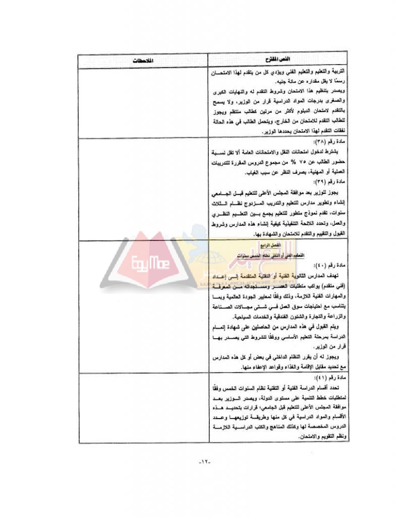 edu_law139_page_12