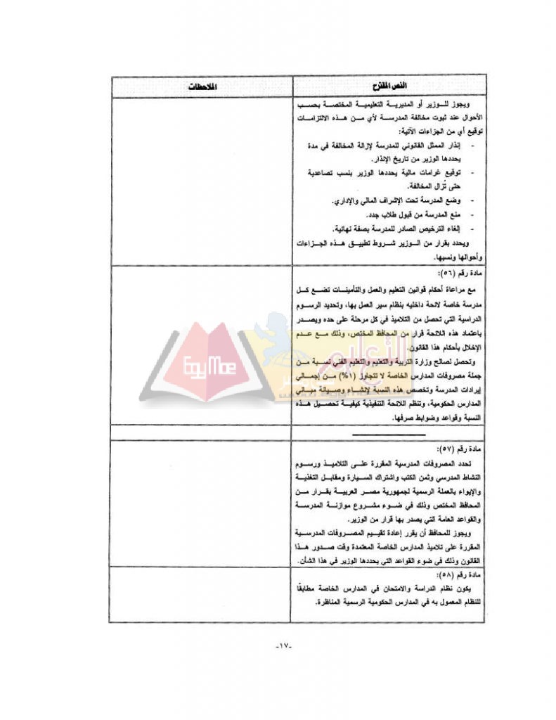 edu_law139_page_17