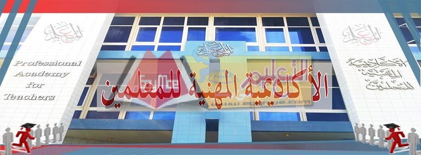 -للمعلمين