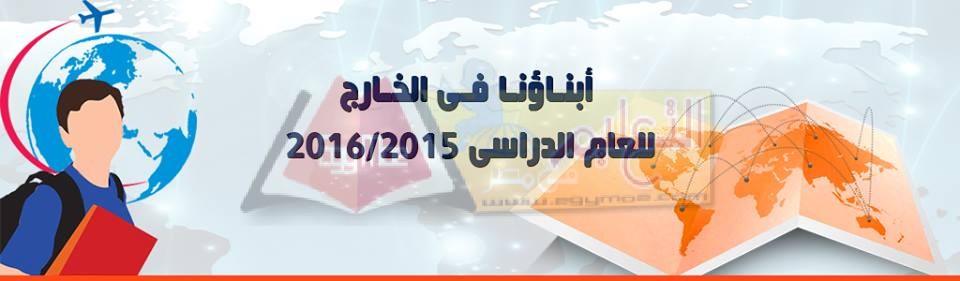 الخارج