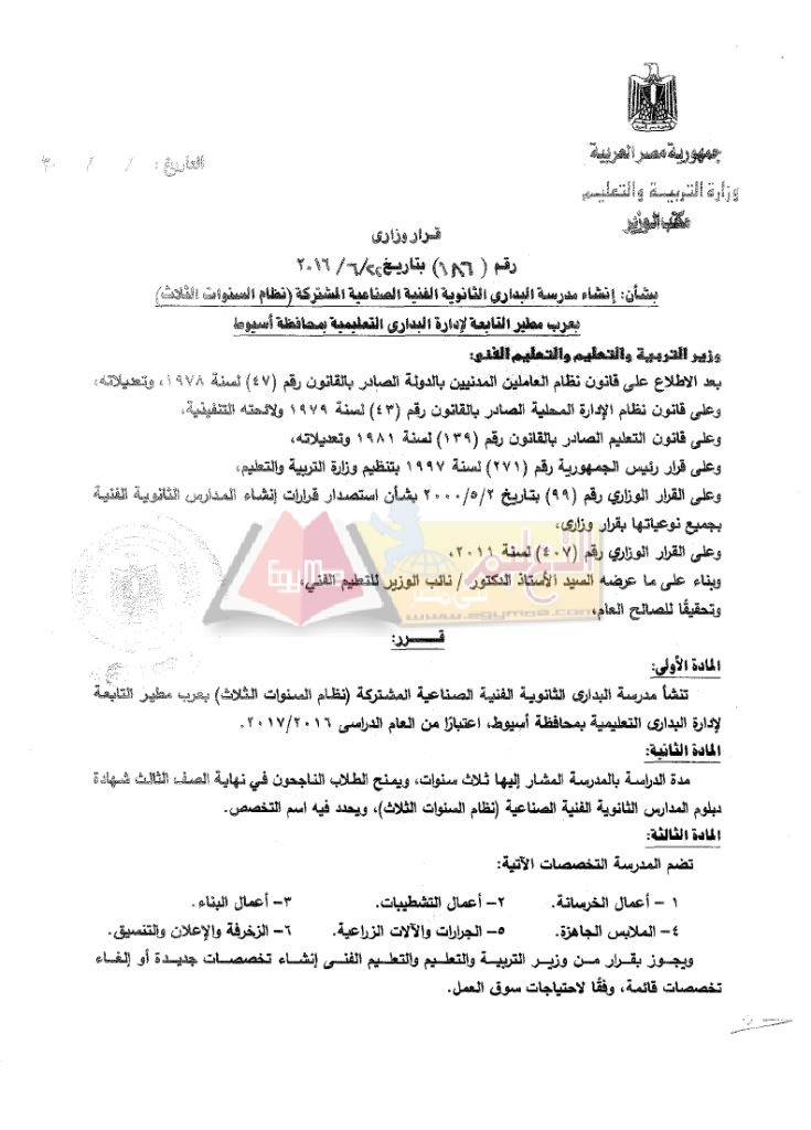 2016-186_page_1