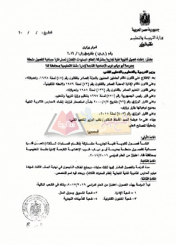 2016-188_page_1