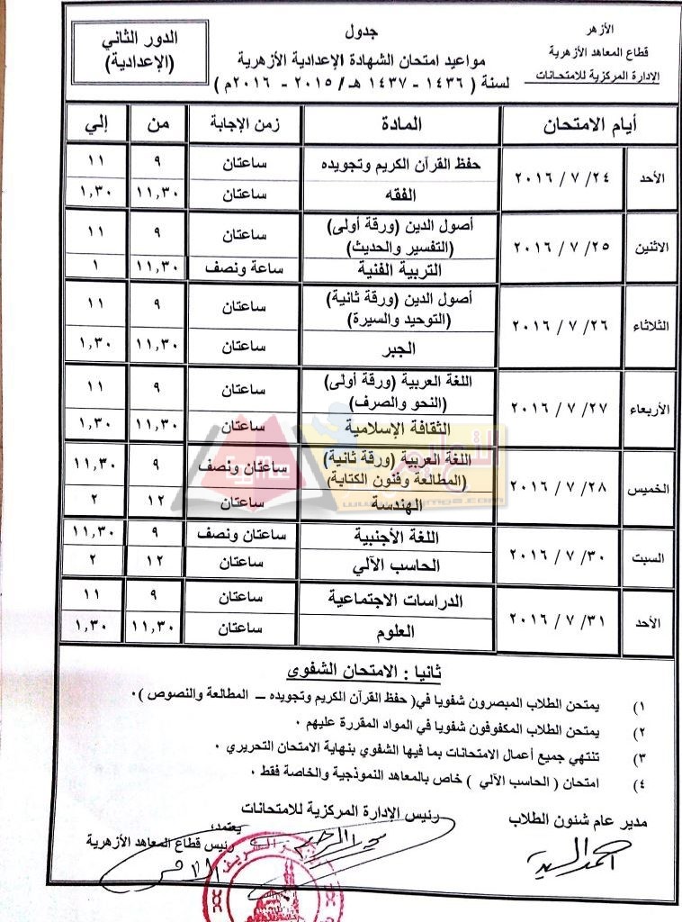 ExamsTimetable2016B_page_05