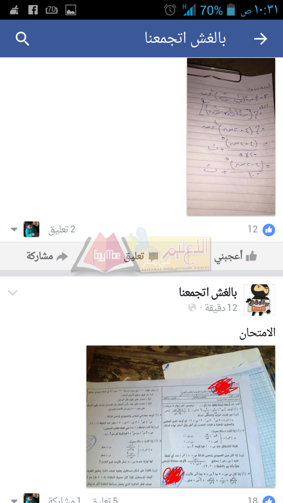 Screenshot_٢٠١٦-٠٦-١٥-١٠-٣١-٠٨